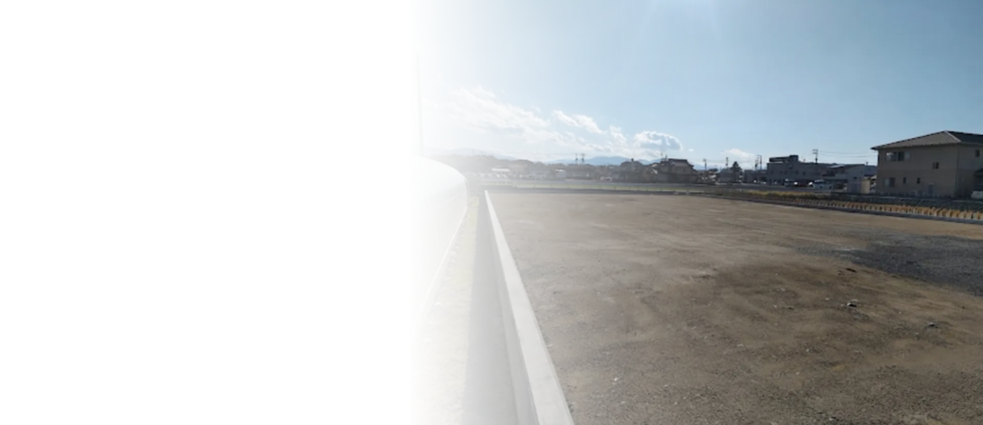 土地活用