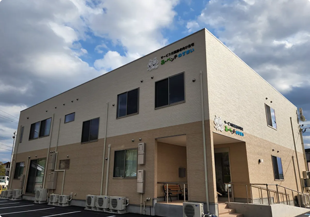 介護施設の建築